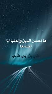 pin by محبةالخير on منوعات proverbs quotes inspirational quotes life quotes