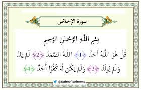 Saat membaca surah al ikhlas alquran terjemahan indonesia bisa hubungi langsung nomor. Sure Al Ikhlas Ibn Rushd Goethe Moschee