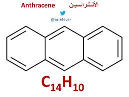 نوّنها الآن مصر نون هي منصة تسوق رائدة محلياً. Abdulaziz Alnasser On Twitter Ø§Ù„Ø£Ù†Ø«Ø±Ø§Ø³ÙŠÙ† Ù…Ø±ÙƒØ¨ Ø¹Ø·Ø±ÙŠ ÙŠØ­ÙˆÙŠ 3 Ø­Ù„Ù‚Ø§Øª Ø¨Ù†Ø²ÙŠÙ† Ù…Ø¹Ù„ÙˆÙ…Ø§Øª ÙƒÙŠÙ…ÙŠØ§Ø¦ÙŠÙ‡ ÙƒÙŠÙ…ÙŠØ§Ø¡ Ø¹Ù„ÙˆÙ… Ø§Ù„ÙƒÙŠÙ…ÙŠØ§Ø¡ Chem 112 ØºØ±Ø¯ Ø¨ØµÙˆØ±Ø© ÙŠÙ€ØªÙ€Ø¨Ù€Ø¹ Http T Co Eeamke7iqg