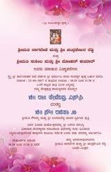 A naming ceremony is a stage at which a person or persons is officially assigned a name. Wedding Wedding Invitation In Kannada Language