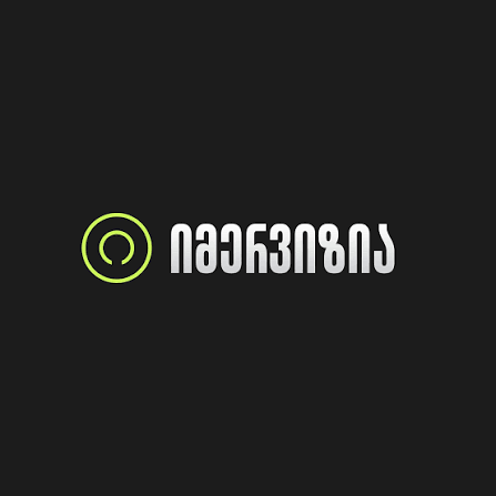 იმერვიზია