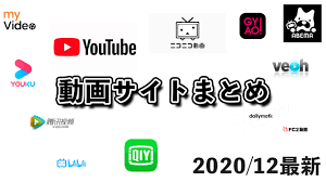 2020年12月最新 動画サイトまとめ | じゅんじゅんブログ