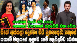 My family | අපි අපි වගේ වෙමු ජීවිතේ ලස්සන කියවමු. à· à¶¢ à¶± à¶± à¶ à·à¶» à· à¶¯ à¶ à¶± à¶ à·à¶ à¶ à¶à¶­ à· à¶¸ à¶½à¶à¶ à¶à¶½ à¶­ à¶¸ à¶´ à¶¸ à¶´à¶½à· à¶½à· à· à¶¸ à¶± à¶± Chanuka Prabuddha Youtube