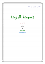 We did not find results for: Ù‚ØµÙŠØ¯Ø© Ø§Ù„Ø¨Ø±Ø¯Ø© Ù„ÙƒØ¹Ø¨ Ø¨Ù† Ø²Ù‡ÙŠØ± Pdf ÙƒÙ†Ø¬ ÙƒÙˆÙ†Ø¬