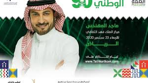 شركات حجز تذاكر طيران تعتبر جهة وسيطة بين الشخص الراغب في السفر، و بين شركة الطيران التي يرغب الشخص في السفر على متنها، و في سوف تقرأ في هذا الموضوع عن. Ø§Ù„Ø³Ø¹ÙˆØ¯ÙŠØ© Ø§Ù„Ø­ÙÙ„Ø§Øª Ø§Ù„ÙÙ†ÙŠØ© ØªØ¹ÙˆØ¯ ÙÙŠ Ø§Ù„ÙŠÙˆÙ… Ø§Ù„ÙˆØ·Ù†ÙŠ 90