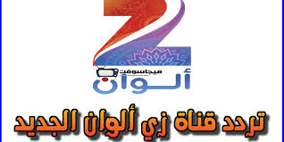 تردد جميع قنوات الإخبارية الجديد 2019 على النايل سات. Ù„Ø­Ø§Ù Ø¯ØºØ¯ØºØ© Ø§Ù„ØªÙ‚Ù„Øµ ØªØ±Ø¯Ø¯ Ø²ÙŠ Ø§Ù„ÙˆØ§Ù† Ù‡ÙˆØª Ø¨ÙŠØ±Ø¯ Dsvdedommel Com