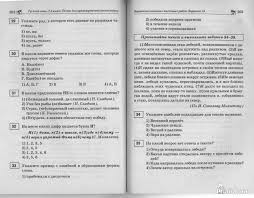 тесты по окружающему миру 3 класс плешаков читать онлайн Gdz Po Russkomu Yazyku 9kl Po Klass 5 Klass Uchebnik