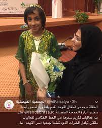 فيصل الفضل twitterren مبروك لاطفال التوحد تكريم رواد الانسانية وعلى رأسهم والدتهم صاحبة السمو الملكي الاميرة فهدة بنت سعود وهنيئا لجائزة الاميرة سميرة بنت عبدالله الفيصل ال فرحان https t co ljfgxwpqlw