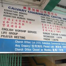 04.12.2020 · sebaliknya, ibu rumah tangga melihat ibu bekerja lebih enak karena bisa berkarier dan tidak banyak tanggung jawab terhadap pekerjaan rumah. Photos At Calvary Charismatic Centre Saberkas Church