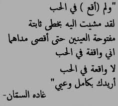صور عن الوقوع في الحب Sowarr Com موقع صور أنت في صورة Quotes For Book Lovers Words Quotes Wise Quotes
