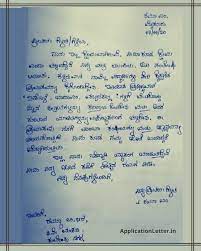 Letter Writing In Kannada For Mother Father Lettering Letter Writing Format Types Of Lettering