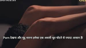 Chudai shayri