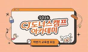 cj그룹