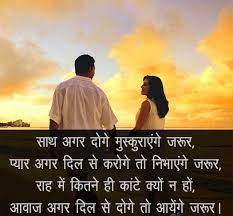 Hindi Love Shayari Images For Couple Free Download Shayari Image Mood Off Images Cute Quotes For Him