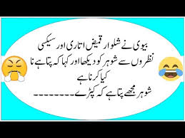 Sardar in pathan gande latife amazing urdu jokes 2017 new. Biwi Husband Se Bus Karo Na Ab Urdu Jokes By Urdu 1 Network