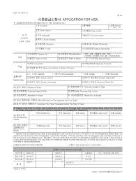 Korean Visa Application Form Fill Out And Sign Printable Pdf Template Signnow