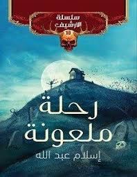 300 Arabic Books Ideas قراءة كتب واتباد