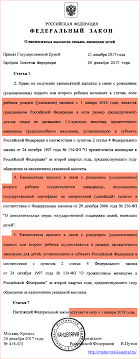 Ezhemesyachnye Vyplaty Na Vtorogo Rebenka Iz Materinskogo Kapitala Putinskoe Posobie
