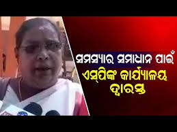 Pattangi: Social worker Pramila Tripathi Approaches SP's Office to Resolve  the Issue