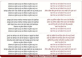 Channa Ve Ghar Aa Jaa Ve À¤šà¤¨ À¤¨ À¤µ À¤˜à¤° À¤† À¤œ À¤µ You are at the right place. channa ve ghar aa jaa ve à¤šà¤¨ à¤¨ à¤µ à¤˜à¤°