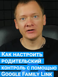 How to Put Parent Control