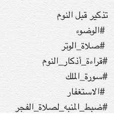 حساب ديني أذكار النوم math equations math getting up early