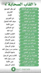 ما هي افضل اسماء لأدوية القذف المبكر ؟ اليك اللآئحة الكاملة من 16 من اسماء ادوية سرعة القذف وتحسين الصحة الجنسية والانتصاب لدى الرجال. Ø§Ù„Ù‚Ø§Ø¨ Ø´Ø¨Ø§Ø¨ Ù‡ÙŠØ¨Ø© ÙˆÙØ®Ø± Ø­Ù„ÙˆÙ‡ Ù„Ù„Ø±Ø¬Ø§Ù„ Ø§Ù„Ù…ÙˆÙ‚Ø¹ Ø§Ù„Ù…Ø«Ø§Ù„ÙŠ