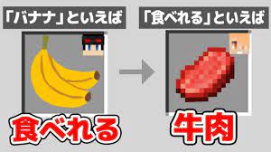 マインクラフト😜】マイクラでマジカルバナナしたらまさかの長期戦！？【マイクラ実況】 - YouTube