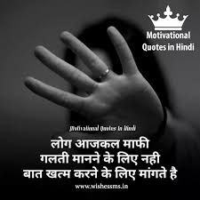 Sad inspirational quotes about life in hindi. Best 30 Motivational Thoughts In Hindi With Pictures Wishes Sms In English Gujarati Hindi