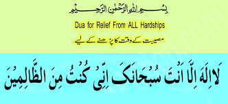 Dua lipa — hallucinate 03:28. Prophet Younas A S Dua For Relief From All Hardships