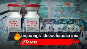 การจองวัคซีนกับทางโรงพยาบาลบำรุงราษฎร์สามารถได้เพียงช่องทางเดียวคือ เว็บไซต์ bumrungrad.com ตั้งแต่วันที่ 9 กรกฎาคม 2564 เป็นต้นไป. Pxu 2lfjuqamhm