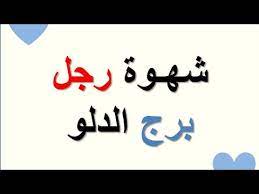 Limitations, broken promises, being lonely, dull or boring situations, people who disagree with them. Ø£ØªÙ…ØªØ© Ø¹Ø±Ø¨Ø© Ø¨Ù†Ø§Ø¡ Ø¹Ù„Ù‰ Ø¨Ø±Ø¬ Ø§Ù„Ø¯Ù„Ùˆ ÙˆØ§Ù„Ø¬Ù†Ø³ Ù„Ù„Ø±Ø¬Ø§Ù„ Myfirstdirectorship Com