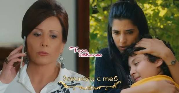 Утре в "Завинаги с теб": Сурея научава, че; Лейла проучва Адел и разбира;  Лейла се захваща да прогони от Джубейл (18 март)  https://tvnovellas.blogspot.com/2026/03/18_87.html