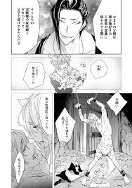 エロ漫画】混獣種と人間の男がバイブを使いアブノーマルセックス【無料 エロ同人】 – エロ漫画の城