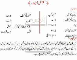 This is one of the best recipes by chef at masala tv show. Spanish Omelette Cooking Recipes In Urdu