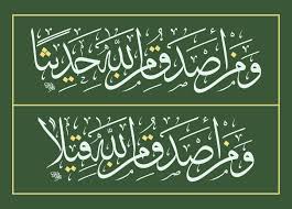 ومن أصدق من الله حديثاً ومن أصدق من الله قيلاً #arabiccalligraphy  #arabictypography #calligraphymasters #typography #posterdesign  #handlettering #mymakkah #graphicdesign #calligraforms #calligraffiti  #abstractcalligraphy #arabicart #indianartist ...