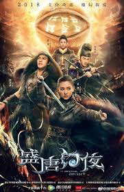He grew up with his grandfather in a remote village, his life is the same as the boy in general, but his life suddenly changed after leaving his grandfather. An Oriental Odyssey Chinese Drama Review Summary Global Granary