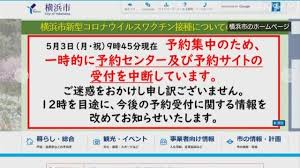 スポーツ用品 書籍 電子書籍 携帯電話・スマートフォン 食品＆飲料・お酒 文房具・オフィス用品 カメラ diy. æƒ³å®šã®ç´„2å€ æ¨ªæµœ ãƒ¯ã‚¯ãƒãƒ³æŽ¥ç¨®äºˆç´„ã«ã‚¢ã‚¯ã‚»ã‚¹é›†ä¸­ æ–°åž‹ã‚³ãƒ­ãƒŠ ãƒ¯ã‚¯ãƒãƒ³ æ—¥æœ¬å›½å†… Nhkãƒ‹ãƒ¥ãƒ¼ã‚¹