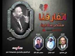 كيفية تحميل الاغاني من انغامي مجانا ؟ من خلال الاشتراك النشط ، يمكنك تنزيل الموسيقى على أجهزتك المحمولة للعب دون اتصال بالإنترنت. ØªØ­Ù…ÙŠÙ„ ØªÙ†Ø²ÙŠÙ„ Ø£ØºÙ†ÙŠØ© Ù…Ø§ Ù…Ù†Ø·Ù‚ÙŠ Ù…Ù†ØªØµØ± Ù‡Ù„Ø§Ù„ÙŠØ© ØªØ­Ù…ÙŠÙ„ ØªÙ†Ø²ÙŠÙ„ Ø£ØºÙ†ÙŠØ© Ù…Ø§ Ù…Ù†Ø·Ù‚ÙŠ Ù…Ù†ØªØµØ± Ù‡Ù„Ø§Ù„ÙŠØ© Mp3 OÂªou Usu U U OÂªoÂµo U U O U Uso C U O OÂªuÆ'u U Studioalamdepok Blogspot Com