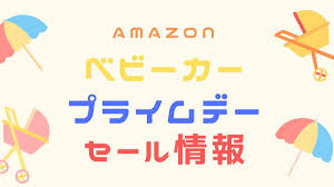 Amazonの大型セールでよくある有料サービスのキャンペーン。 2021年amazonプライムデー では、kindle unlimitedが３ヶ月で99円です。 通常は月額980円の有料サービスが3ヶ月間でたったの99円で読み放題ですから、どうぞお見逃しなく。 1eu7shxunpdh M