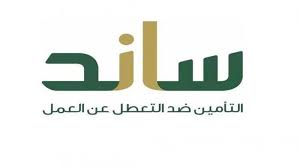 Jun 30, 2021 · نظام ساند التعطل عن العمل والذي تم إصدار شروط جديده به والتعديلات وشروط ساند الجديدة لدعم المعطلين عن العمل. Ø§Ù„Ø¹ÙˆØ¯Ø© Ù„Ù„Ø¹Ù…Ù„ Ù„Ø§ ØªØ¤Ø«Ø± Ø¹Ù„Ù‰ Ø§Ø³ØªØ­Ù‚Ø§Ù‚ Ù…Ø³ØªÙÙŠØ¯ÙŠ Ù†Ø¸Ø§Ù… Ø³Ø§Ù†Ø¯ Ø®Ù„ÙŠØ¬ Ø§Ù„Ø¯ÙŠØ±Ø©