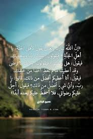 أن الله تبارك وتعالى يقول لأهل الجنة Islam Hadith Peace