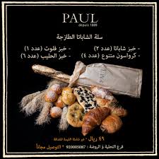 Paul Jeddah On Twitter We Deliver To You Our Baked Bread Daily And Fresh Pauljeddah پول جدة پول جدة حلويات مطاعم مطاعم جدة كافيهات جدة مخبز السعودية Paul Jeddah Saudiarabia French Pastry Dessert Cafe