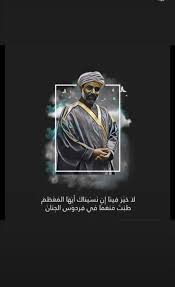 Pin By Omama Alflitey On Sultan Qaboos In 2020 Happy Birthday Best Friend Quotes Oman National Day Wisdom Quotes Life