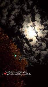 pin by 𝚁𝙰𝙷𝙰𝙵 on خلفيات in 2020 cool photos photo celestial