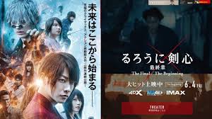 浪客剑心 最终章 追忆篇 るろうに剣心 最終章 the beginning (2021). Dsyfyt9dbhypwm