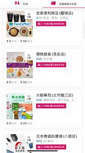 防疫隔離中必備 台灣境內四大外送服務手機app介紹與比較 meal delivery service food delivery delivery service