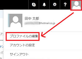 Hotmail Outlook Comは本名の登録は危険 メール送信時に実名が相手に表示されます 食べウォーク 美味しいもの食べ歩き情報