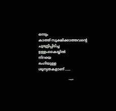 Favorite Malayalam Quotes Winning Quotes Positive Attitude Quotes The relationship between dad and his daughter has something special about it, that makes every father and every daughter in the world speak warmly about. favorite malayalam quotes winning