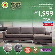 saco ساكو ar twitter أثاث جديد بسعر فريد كنب زاوية للاسترخاء نقدا أو بالتقسيط بسعر رائع في جميع فروع ساكو يمكنك الشراء من الموقع عن طريق الرابط https t co bov9vgyu07 لغاية 21 سبتمبر https t co vtjzkuo6pn